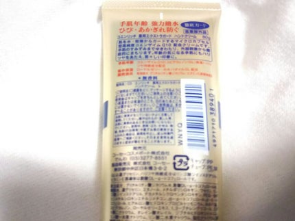 薬用エクストラガード ハンドクリーム/コエンリッチQ10/ハンドクリームを使ったクチコミ(2枚目)