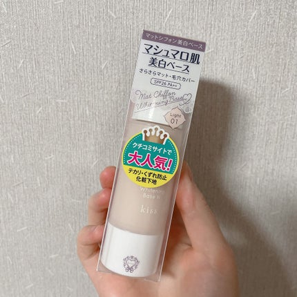 マットシフォン UVホワイトニングベースN/KiSS/化粧下地を使ったクチコミ(1枚目)