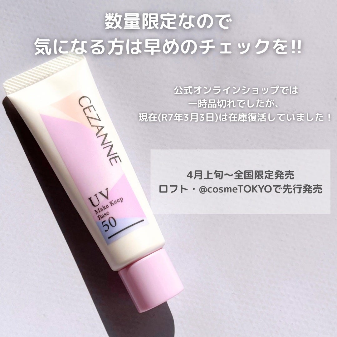 皮脂テカリ防止下地50/CEZANNE/化粧下地を使ったクチコミ(7枚目)