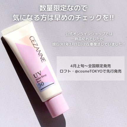 皮脂テカリ防止下地50/CEZANNE/化粧下地を使ったクチコミ(7枚目)