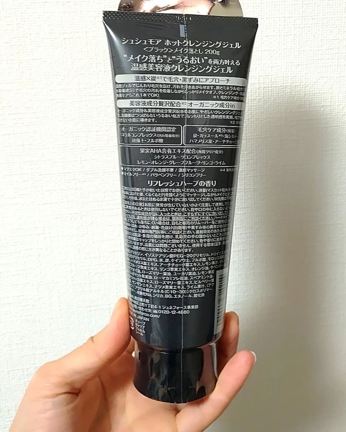 ホットクレンジングジェルブラック/シュシュモア/クレンジングジェルを使ったクチコミ(4枚目)