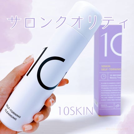 セルフトーニングクレンジング/10SKIN/泡洗顔を使ったクチコミ(1枚目)