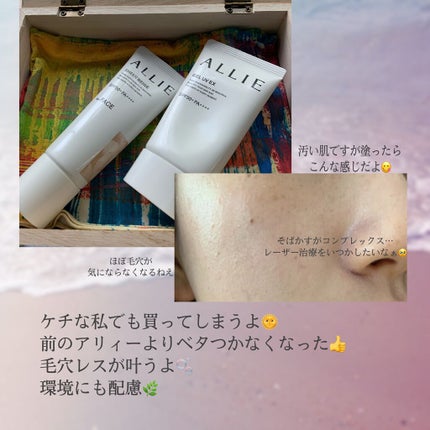 アリィー クロノビューティ ジェルUV EX/アリィー/日焼け止めジェルを使ったクチコミ(3枚目)
