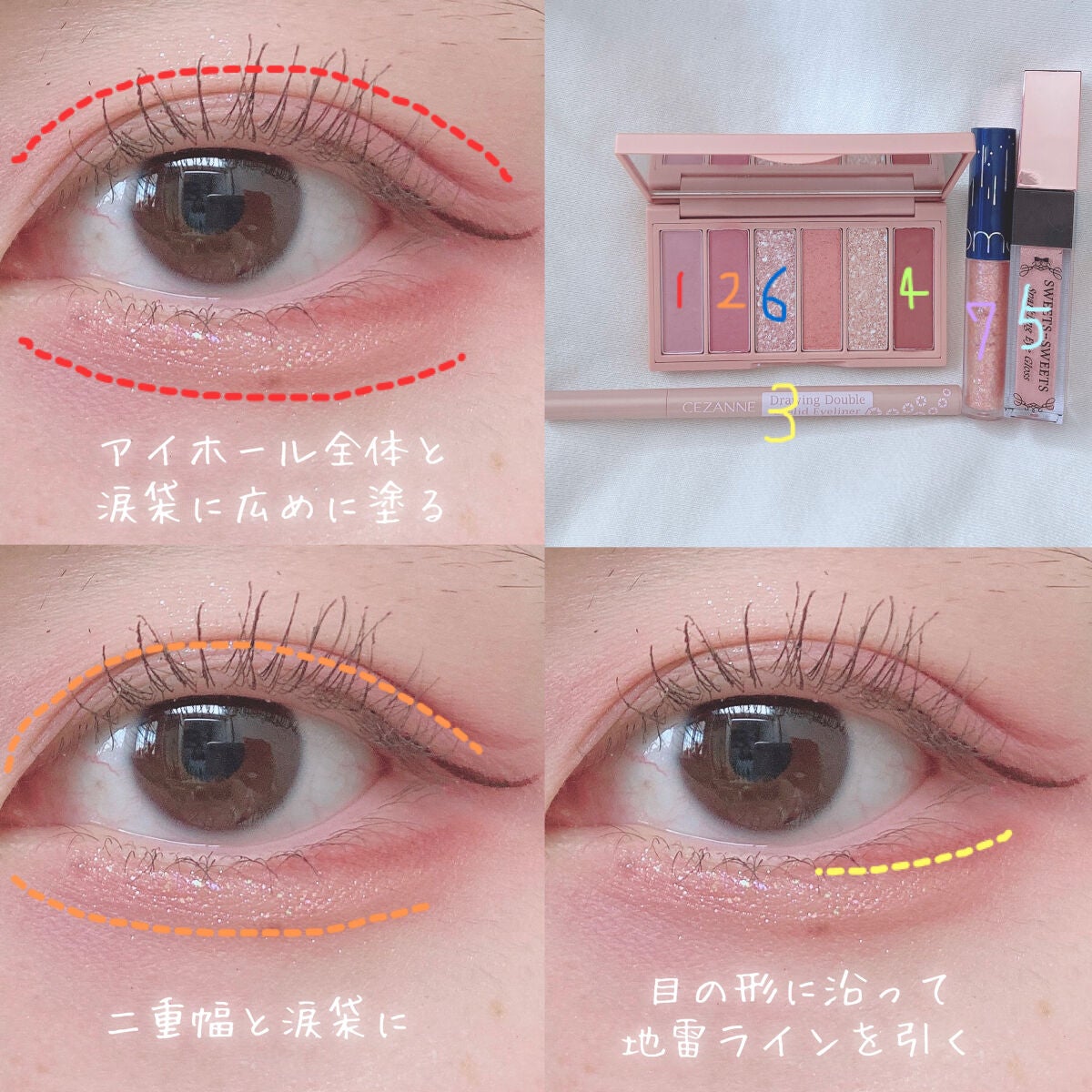 スパークリングアイグロス/スウィーツ スウィーツ/リキッドアイシャドウを使ったクチコミ(2枚目)