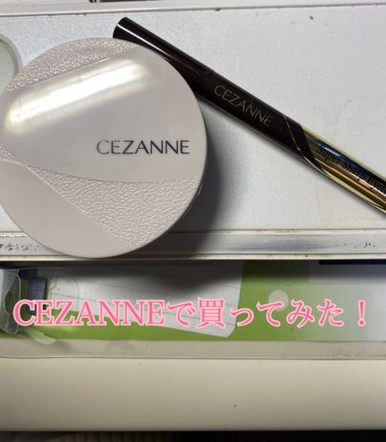 極細アイライナーEX/CEZANNE/リキッドアイライナーを使ったクチコミ(1枚目)