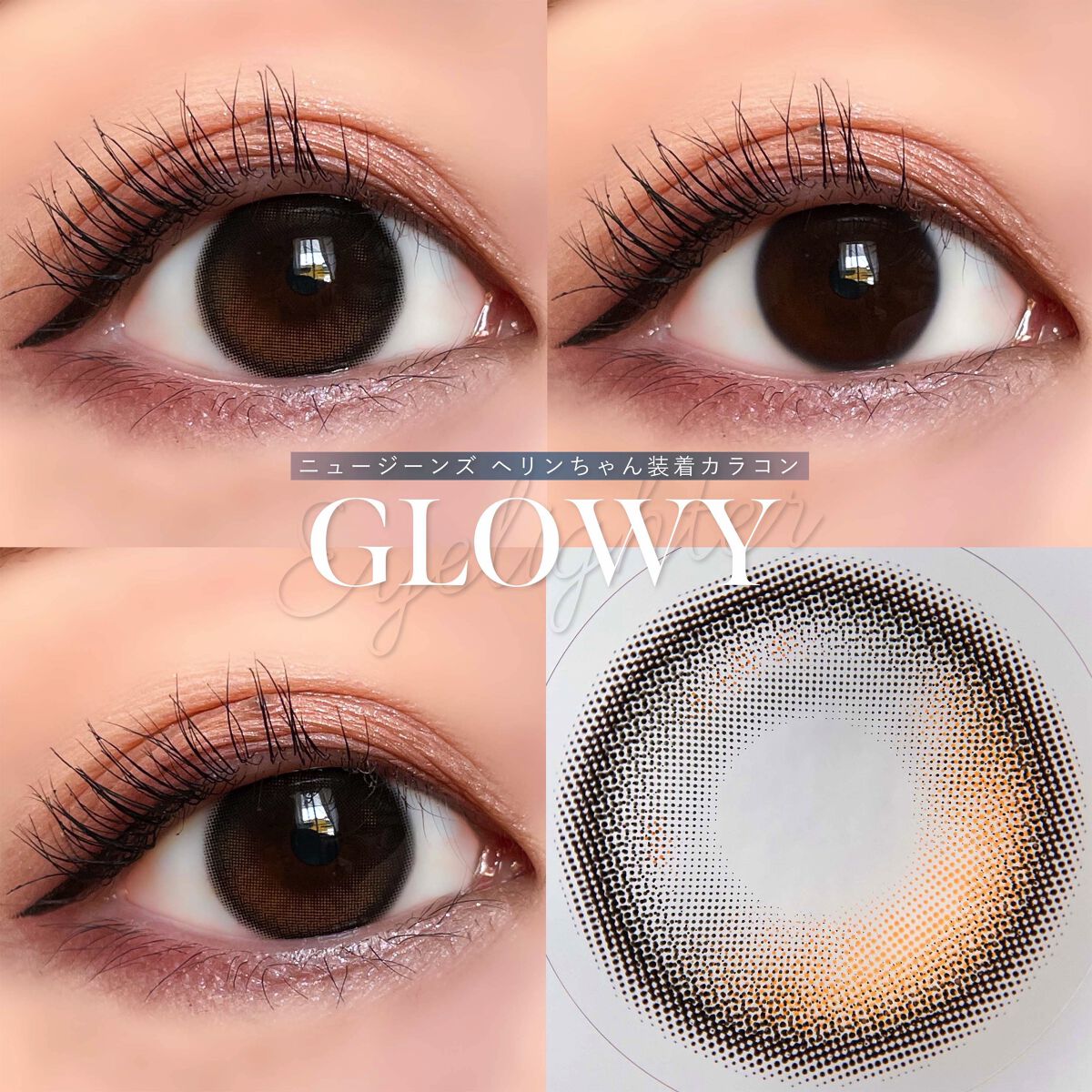 Glowy 1day/OLENS/ワンデー（１DAY）カラコンを使ったクチコミ（3枚目）