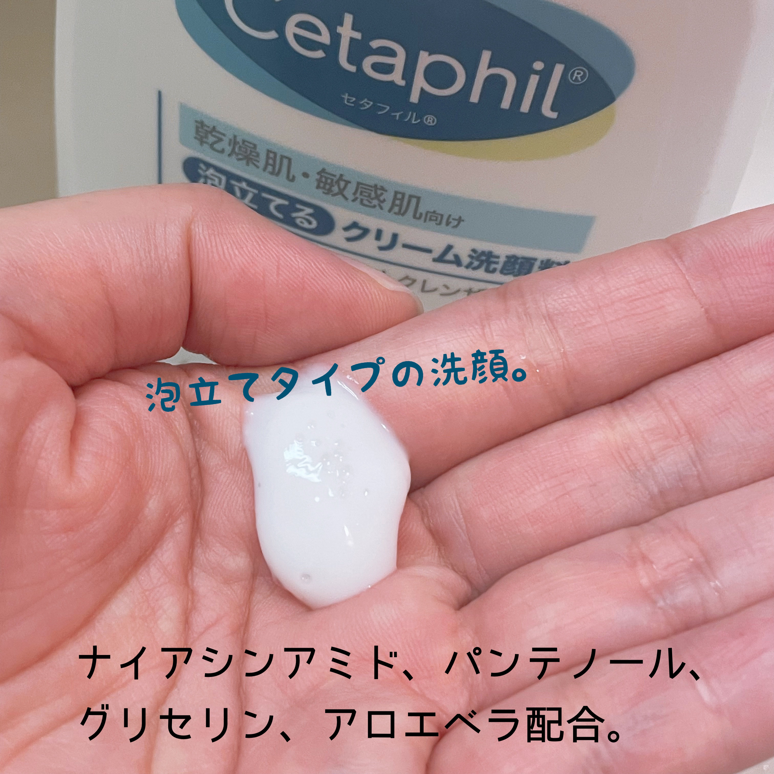 フォーミングクリームクレンザー 473ml /セタフィル/その他洗顔料を使ったクチコミ（2枚目）