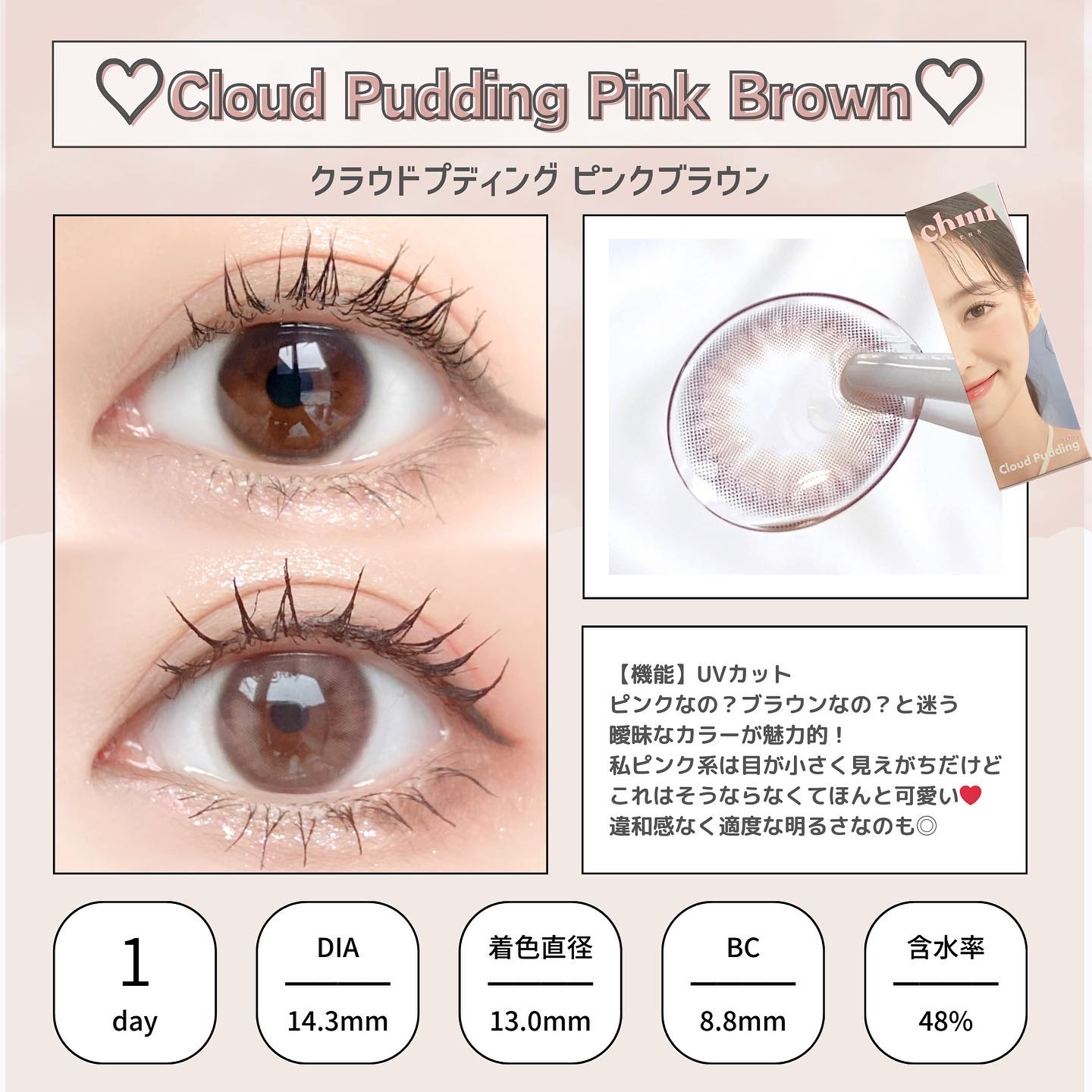 Cloud Pudding /chuu LENS/カラーコンタクトレンズを使ったクチコミ（2枚目）