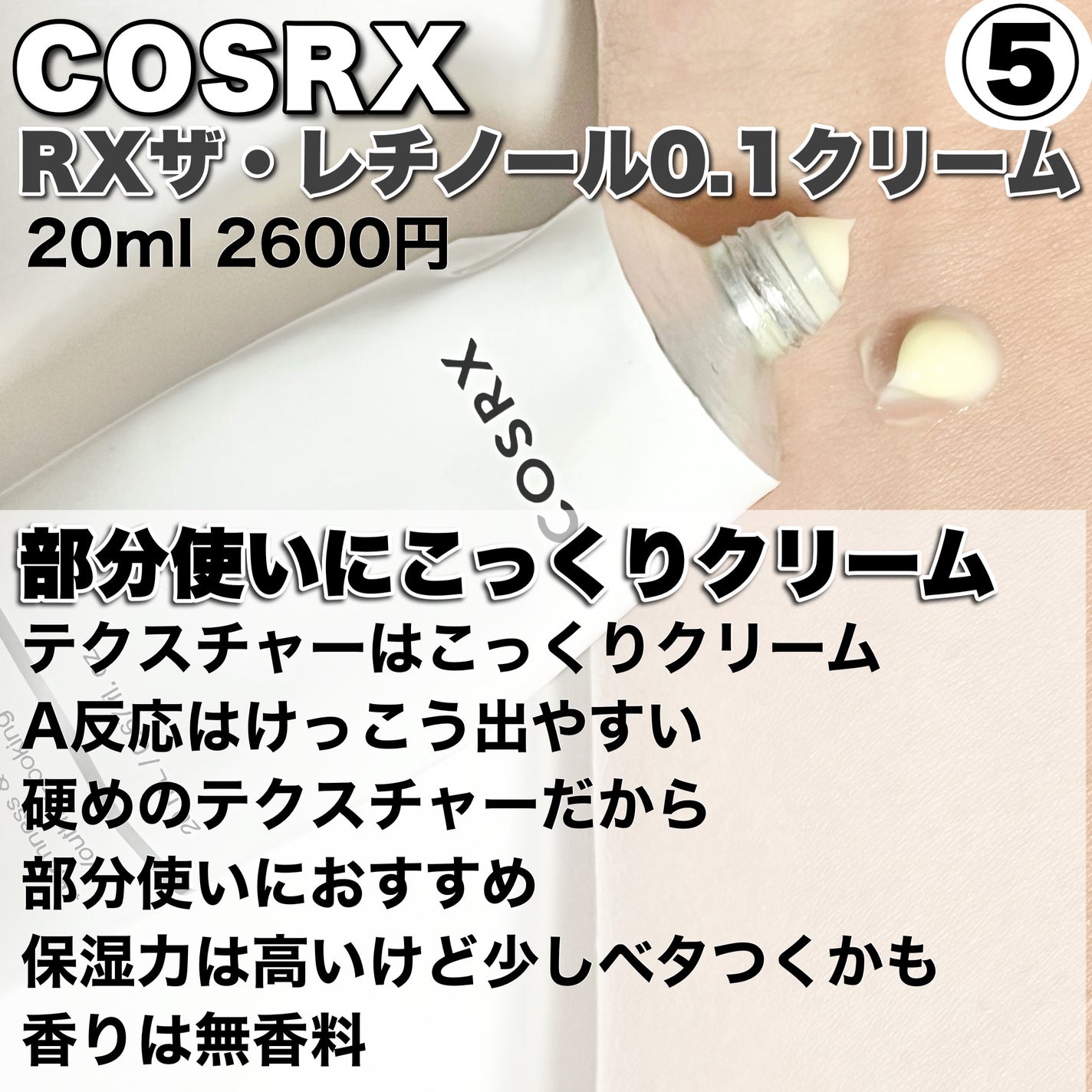 レチノール シカ リペア セラム/innisfree/美容液を使ったクチコミ(7枚目)