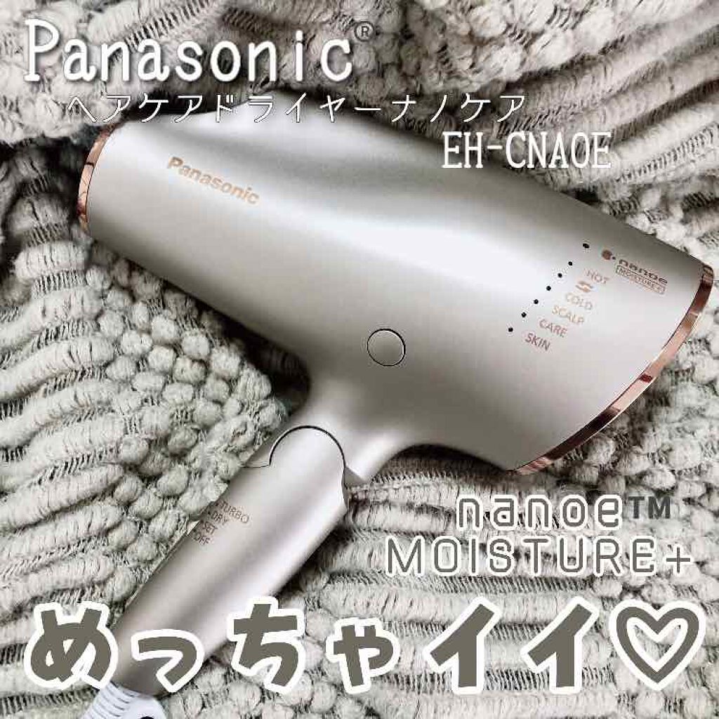 ヘアードライヤー ナノケア EH-NA0E／EH-CNA0E｜Panasonicの効果