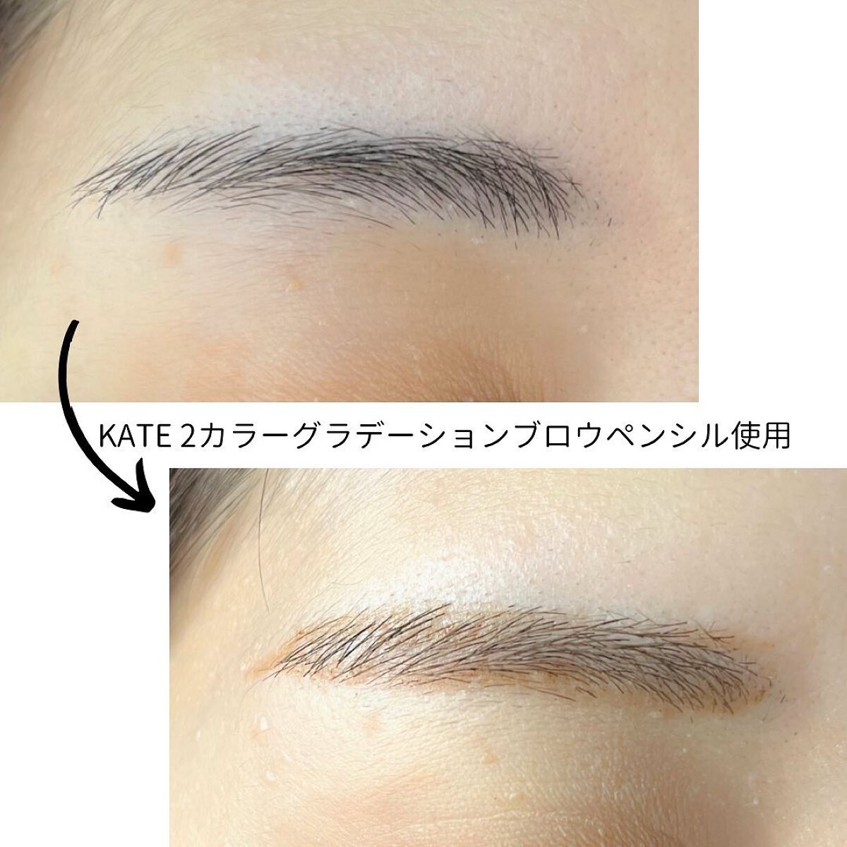 2カラーグラデーションブロウペンシル/KATE/アイブロウペンシルを使ったクチコミ(5枚目)
