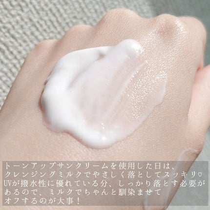 UVディフェンスミー カーミングトーンアップサンクリーム/make prem/日焼け止めクリームを使ったクチコミ(5枚目)