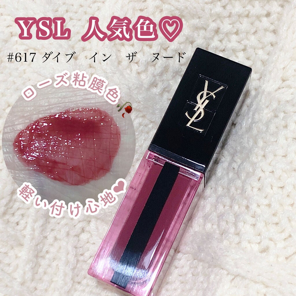 ルージュ ピュールクチュール ヴェルニ ウォーターステイン/YVES SAINT LAURENT BEAUTE/口紅を使ったクチコミ(1枚目)
