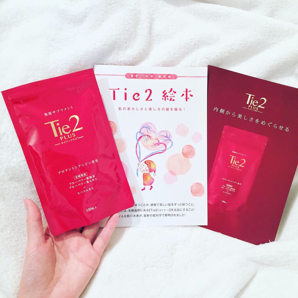 Tie2PLUS/びおらいふ/美容サプリメントを使ったクチコミ（2枚目）