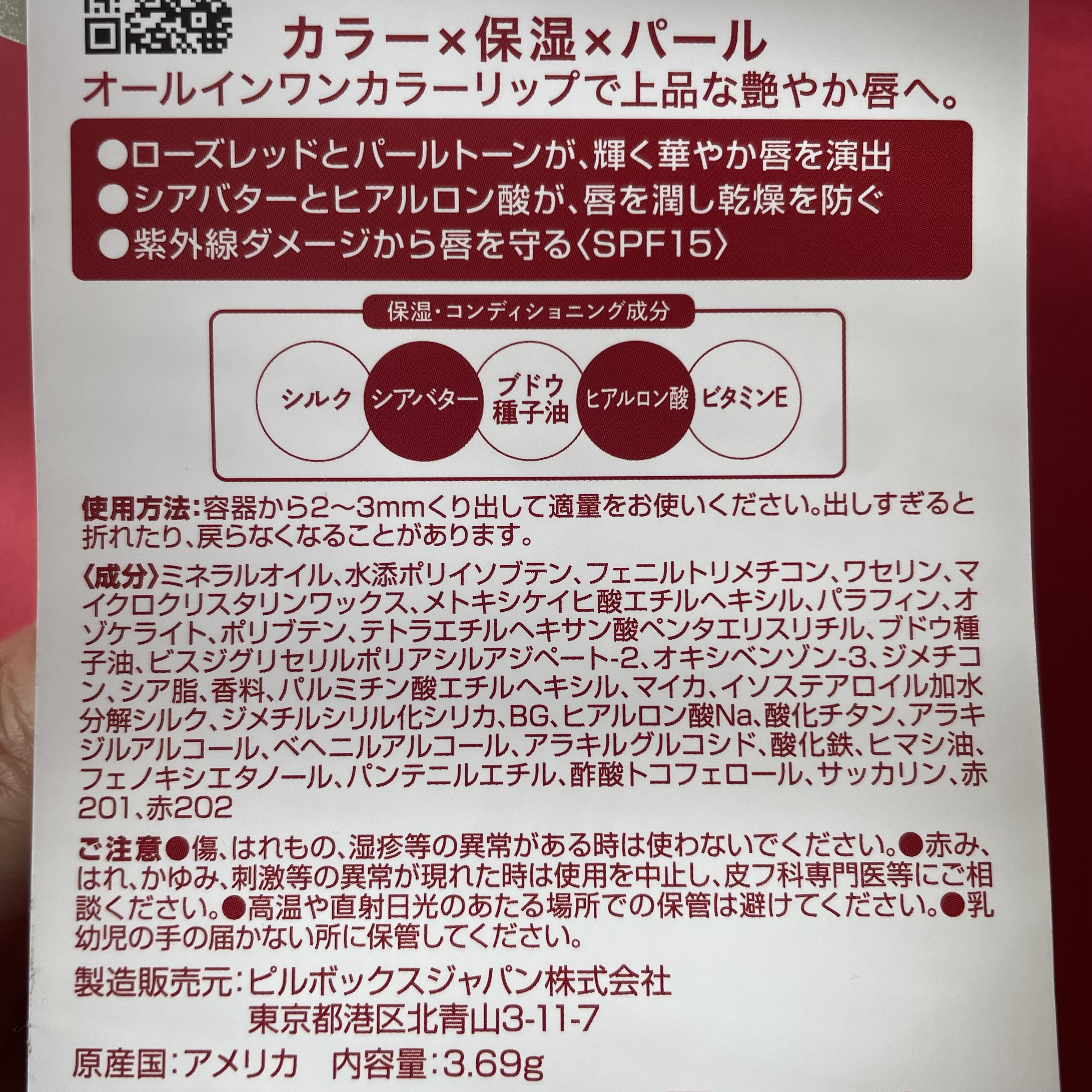 リップヴィブランス/Blistex/リップクリームを使ったクチコミ（3枚目）