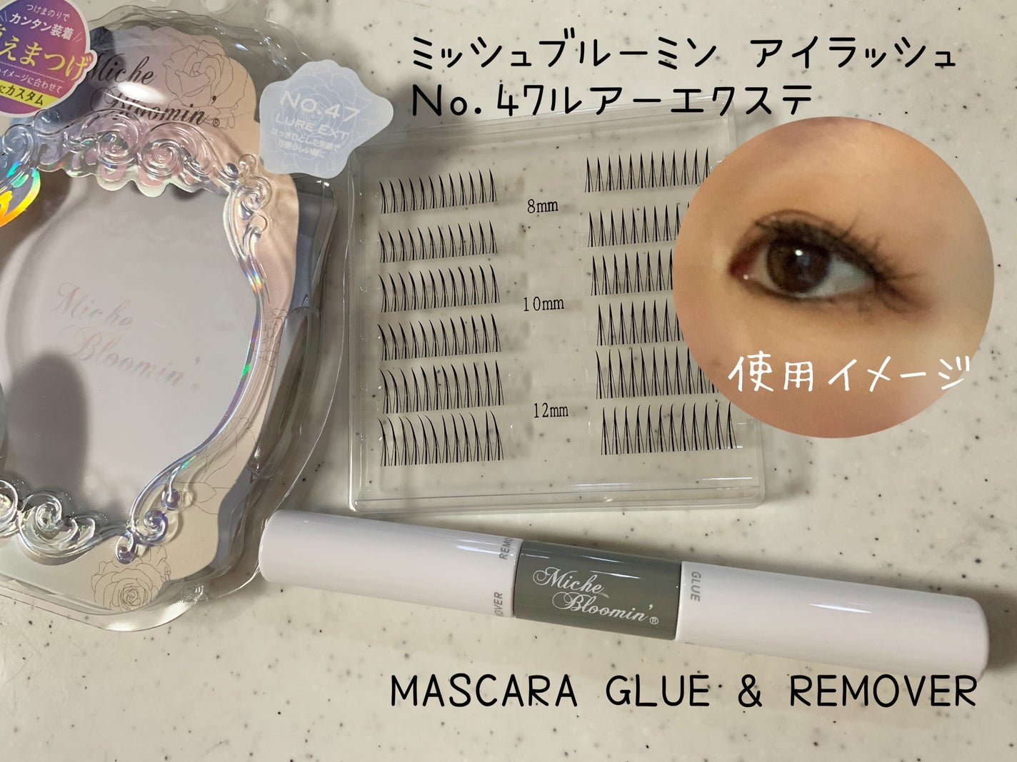 アイラッシュ セルフエクステライン/ミッシュブルーミン/つけまつげを使ったクチコミ(1枚目)