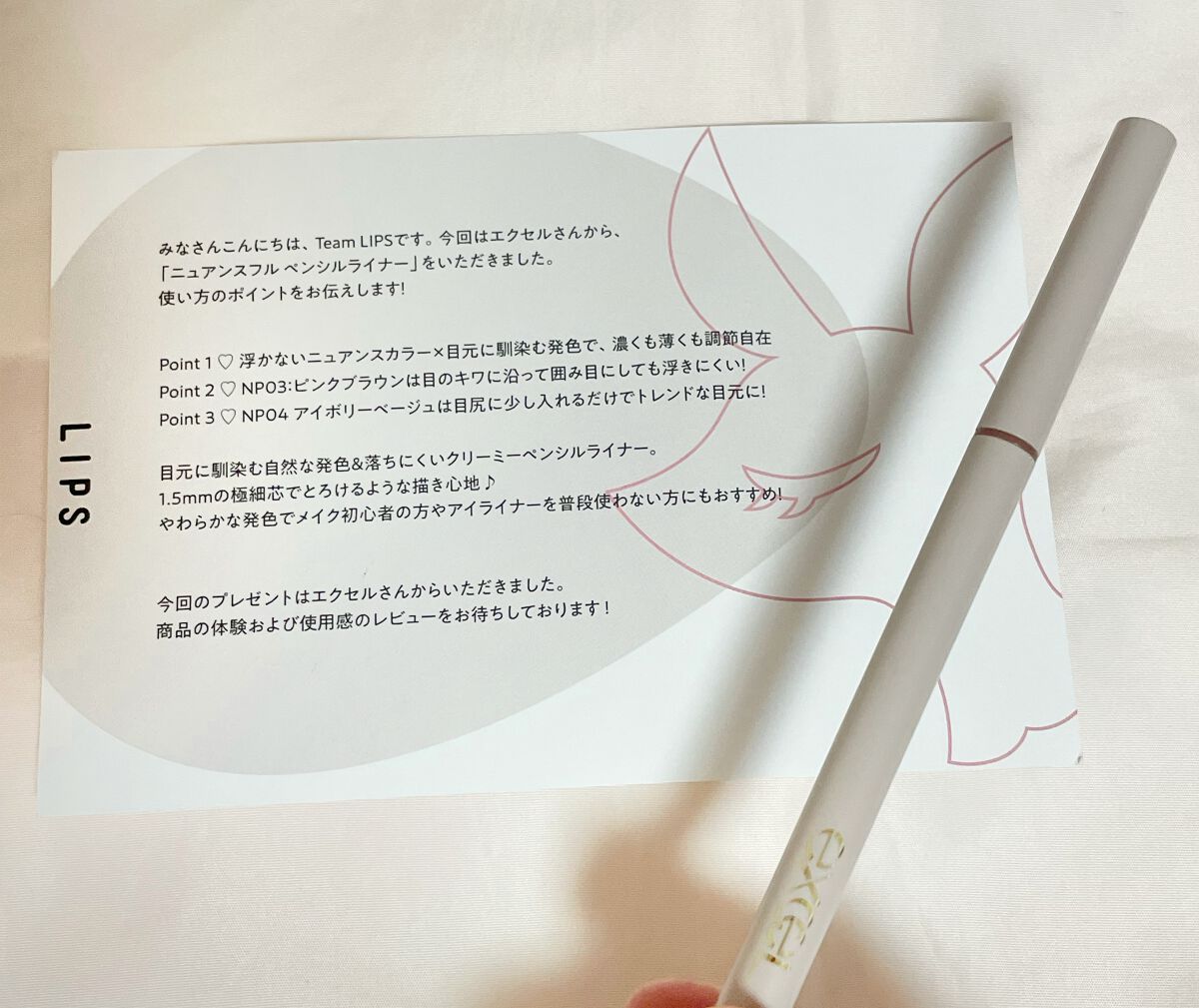 ニュアンスフル ペンシルライナー  NP03 ピンクブラウン/excel/ペンシルアイライナーを使ったクチコミ（1枚目）