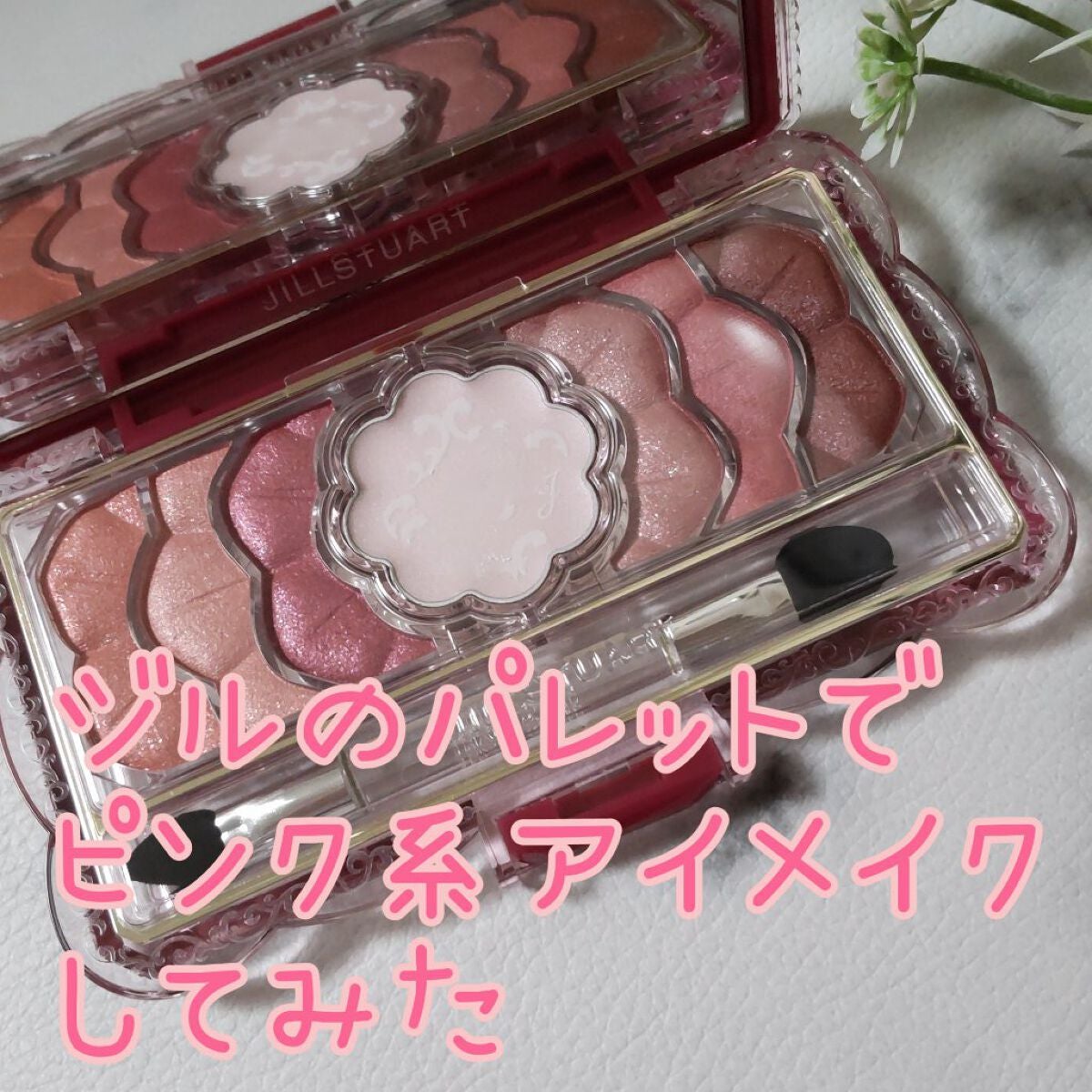 ジルスチュアート ミッドナイトチェリー コレクション/JILL STUART/メイクアップキットを使ったクチコミ(1枚目)