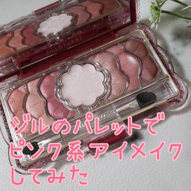 試してみた】ミッドナイトチェリー コレクション/JILL STUART | LIPS