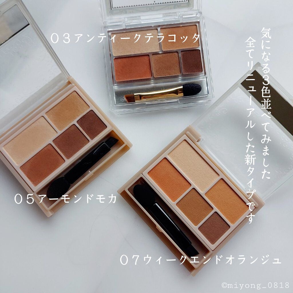 パーフェクトマルチアイズ/キャンメイク/アイシャドウパレットを使ったクチコミ(4枚目)