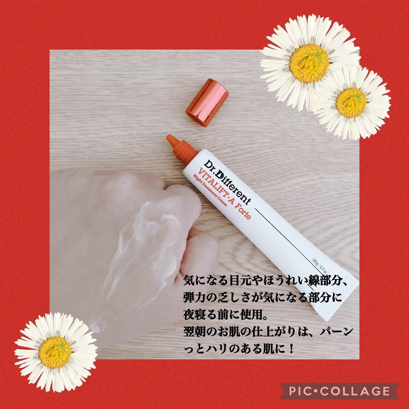 VITALIFT A forte/Dr.Different/フェイスクリームを使ったクチコミ(3枚目)