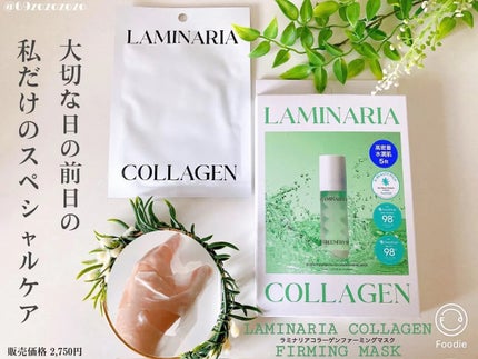 ラミナリア コラーゲンファーミングマスク/ShionLe/シートマスク・パックを使ったクチコミ(1枚目)
