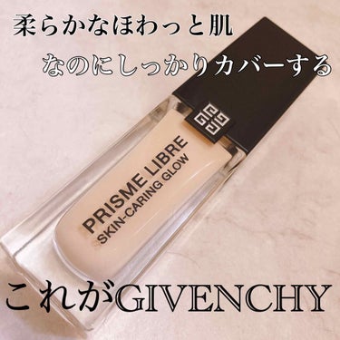 プリズム・リーブル・スキンケアリング・グロウ/GIVENCHY/リキッドファンデーションを使ったクチコミ（1枚目）