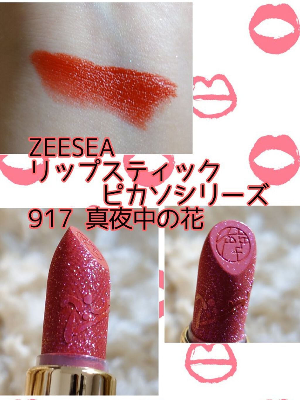 ピカソベルベットマットリップスティック/ZEESEA/口紅を使ったクチコミ(2枚目)