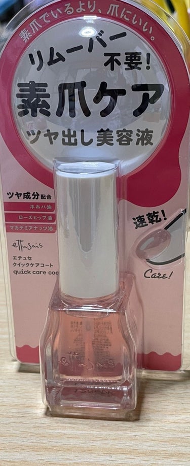 クイックケアコート/ettusais/ネイルオイル・トリートメントを使ったクチコミ（1枚目）