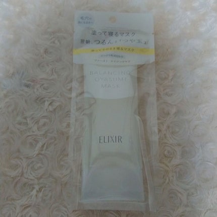 エリクシール ルフレ バランシング おやすみマスク/エリクシール/フェイスクリームを使ったクチコミ(1枚目)