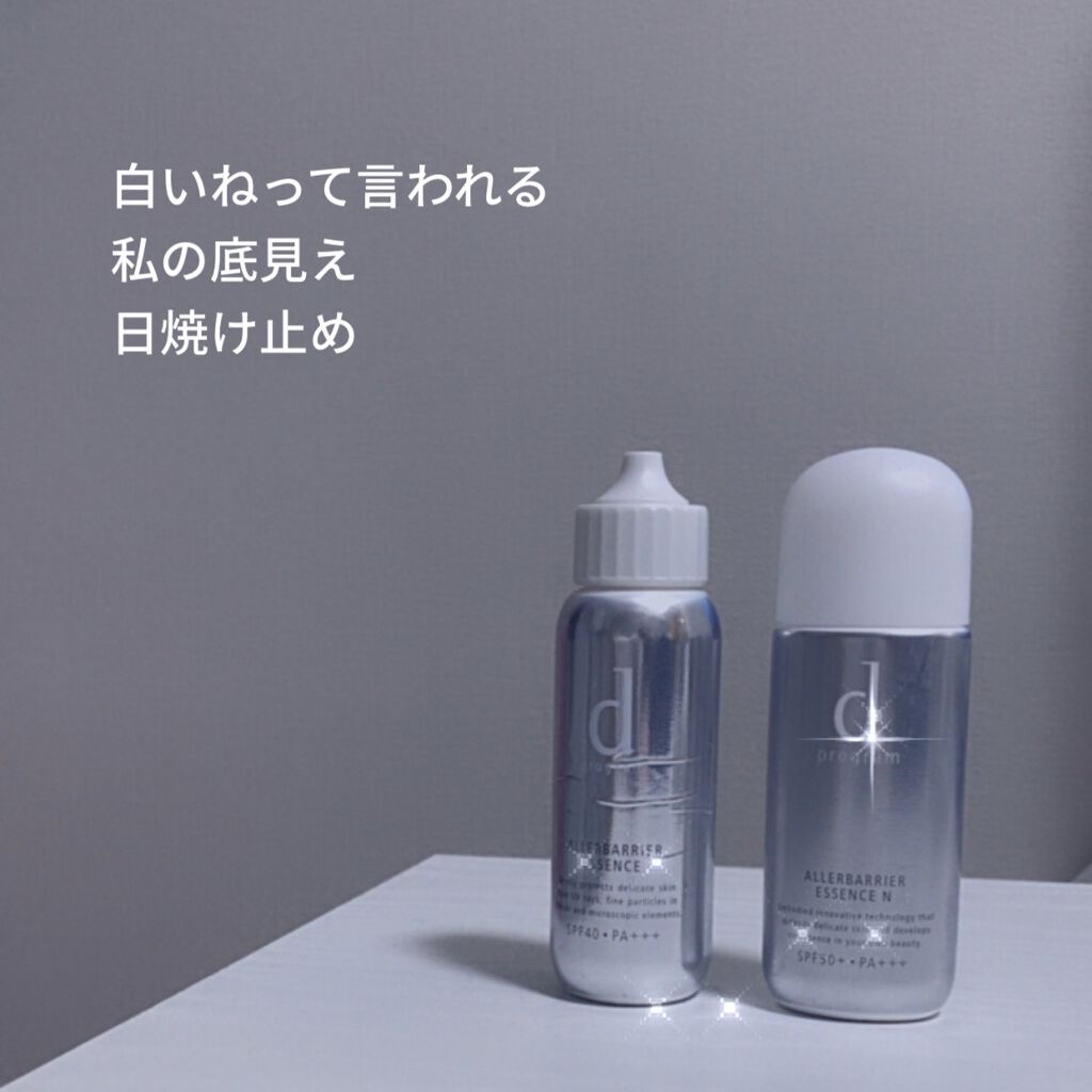 アレルバリア エッセンス/d プログラム/日焼け止め・UVケアを使ったクチコミ（1枚目）