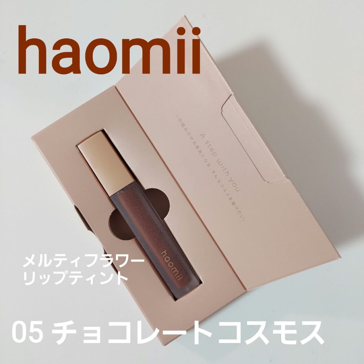 Melty flower lip tint/haomii/口紅を使ったクチコミ（1枚目）