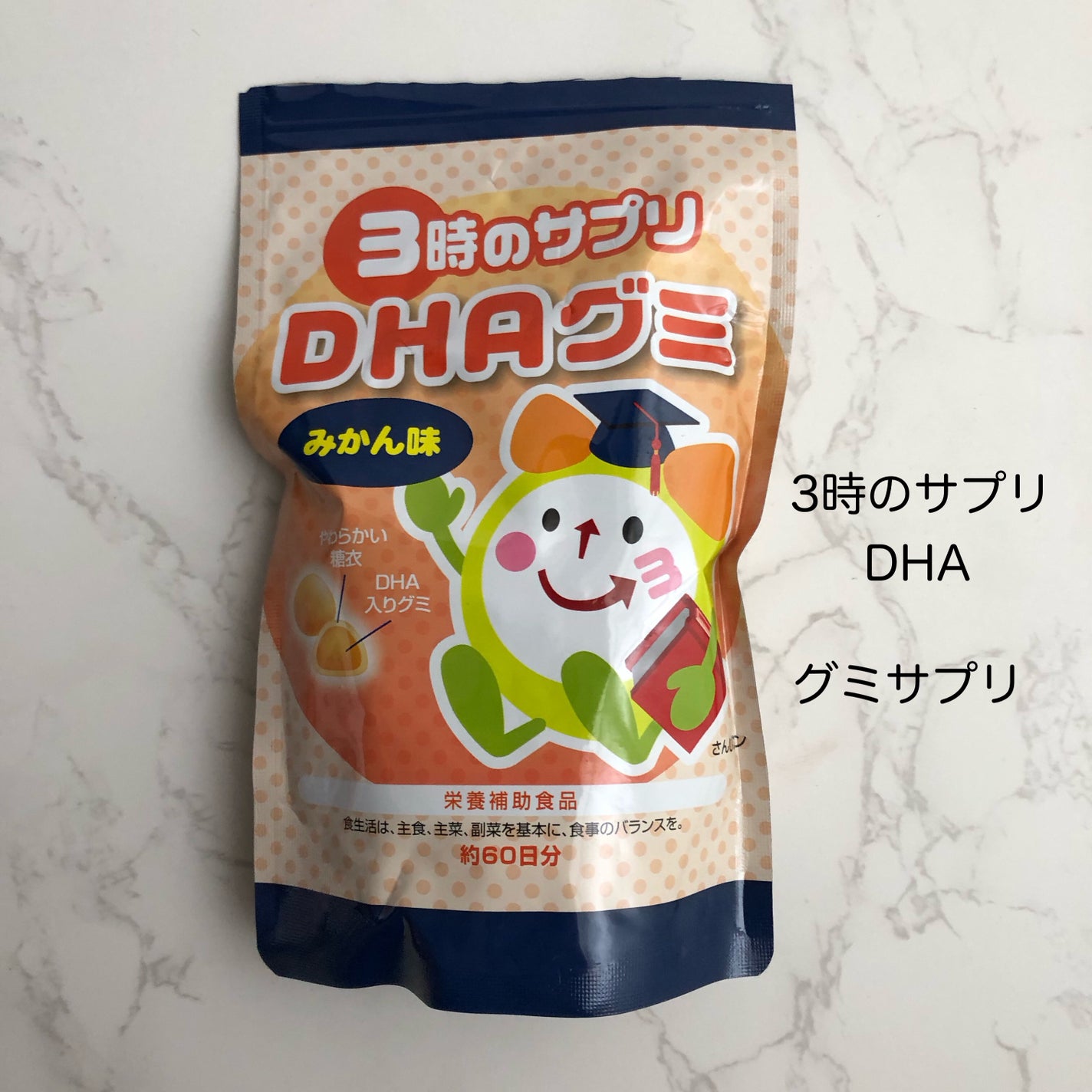 UHAグミサプリマルチビタミン/UHA味覚糖/食品を使ったクチコミ(3枚目)