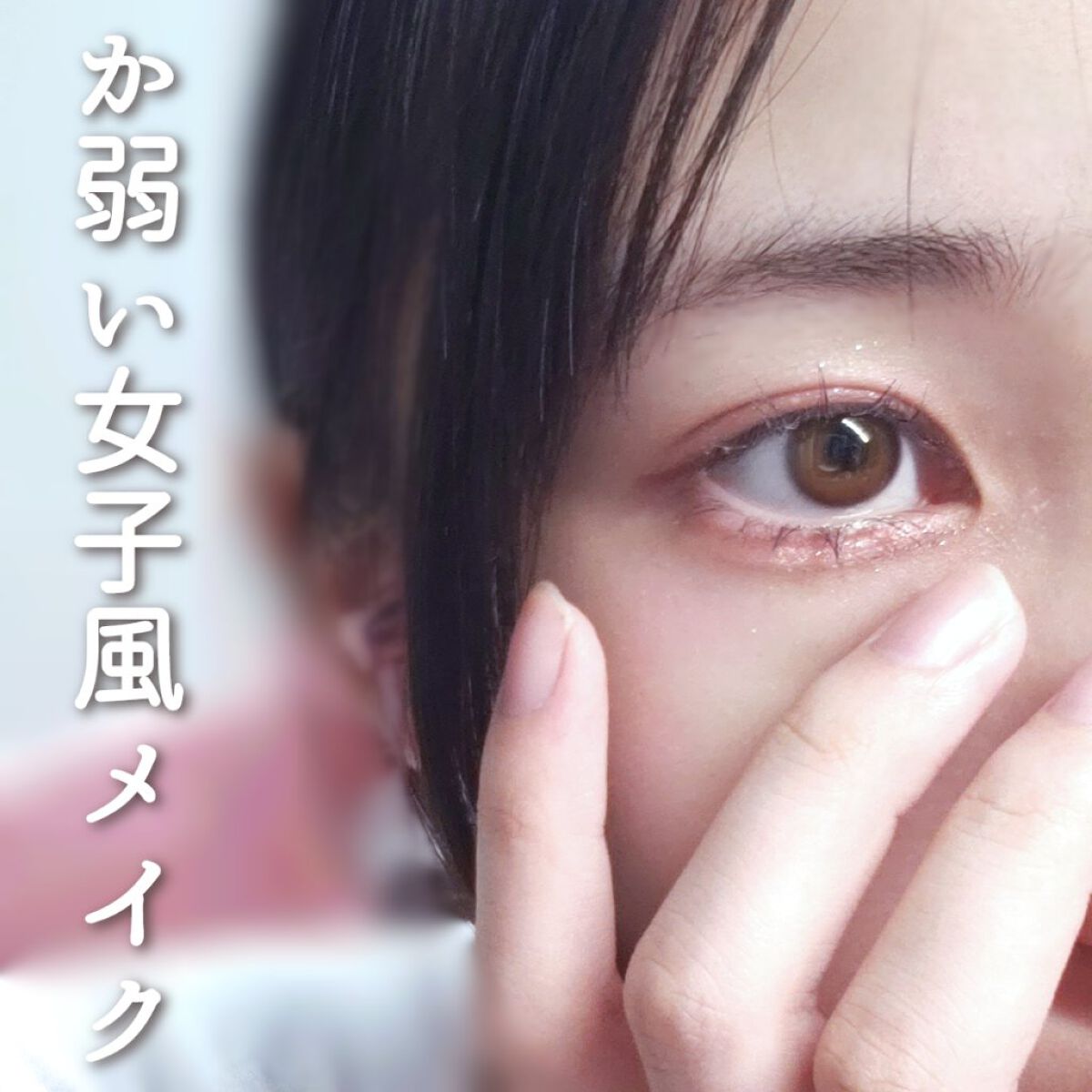 シャドーカスタマイズ (フローティング)/MAJOLICA MAJORCA/単色アイシャドウを使ったクチコミ（1枚目）