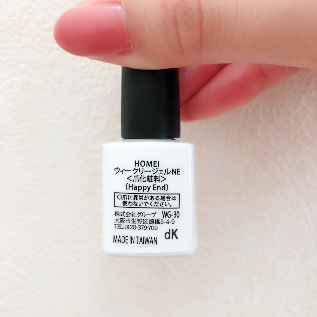 ウィークリージェル/HOMEI/ジェルネイルを使ったクチコミ(2枚目)