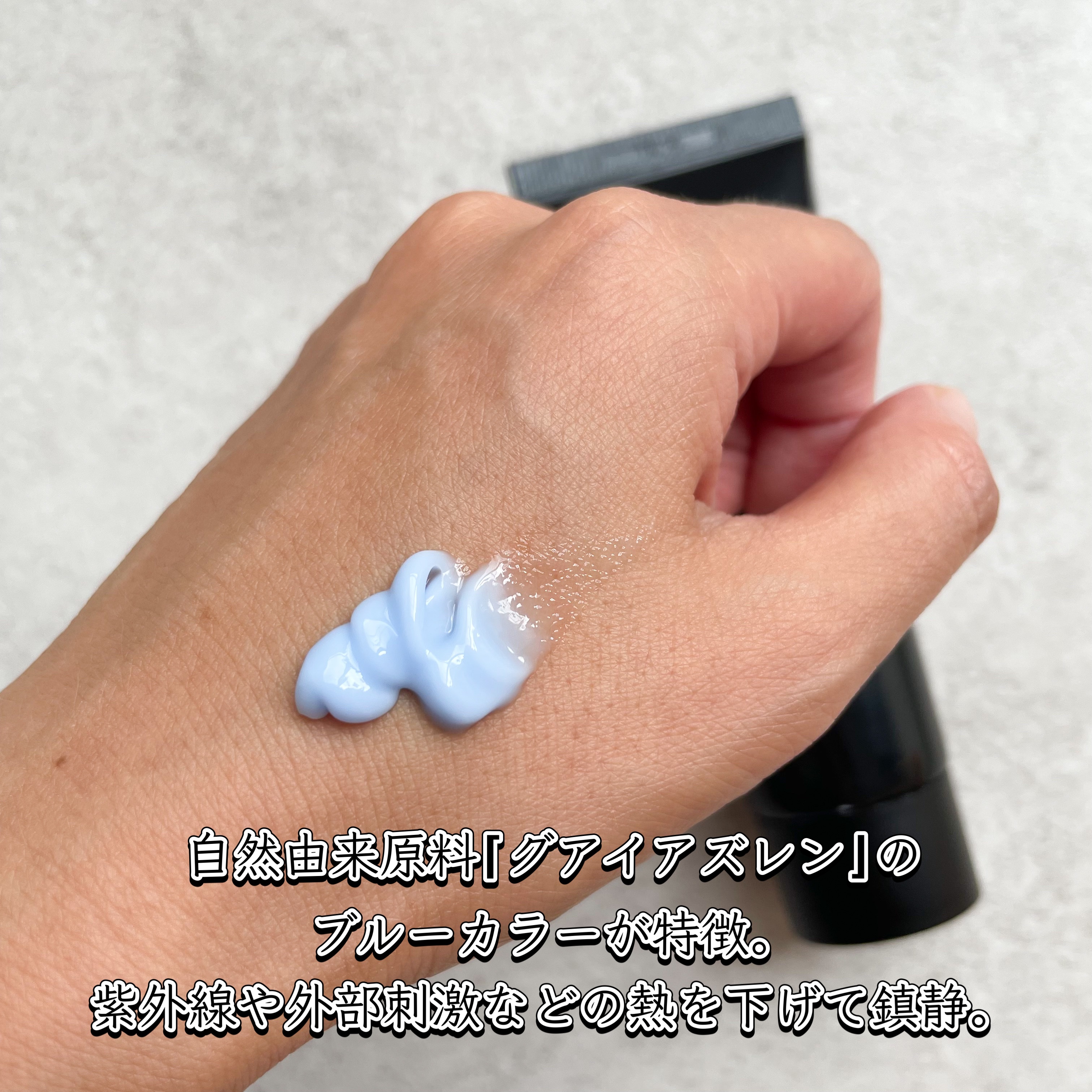 ミッドナイトブルーカーミングクリーム/Klairs/フェイスクリームを使ったクチコミ（2枚目）