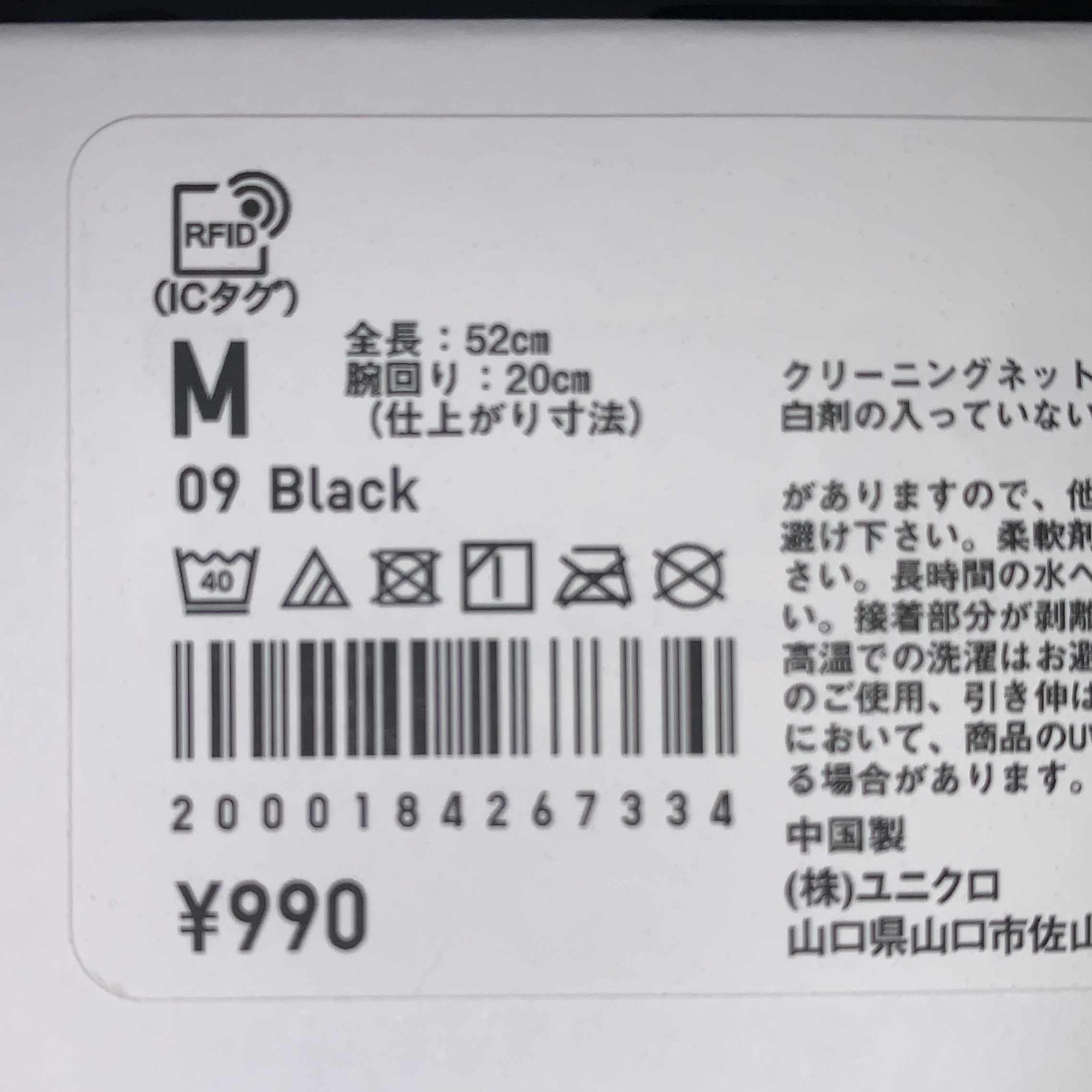 エアリズムUVカットシームレスアームカバー/ユニクロ/ボディグッズを使ったクチコミ（2枚目）
