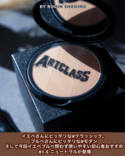 アートクラスバイロダン シェーディング/too cool for school/シェーディングを使ったクチコミ(2枚目)