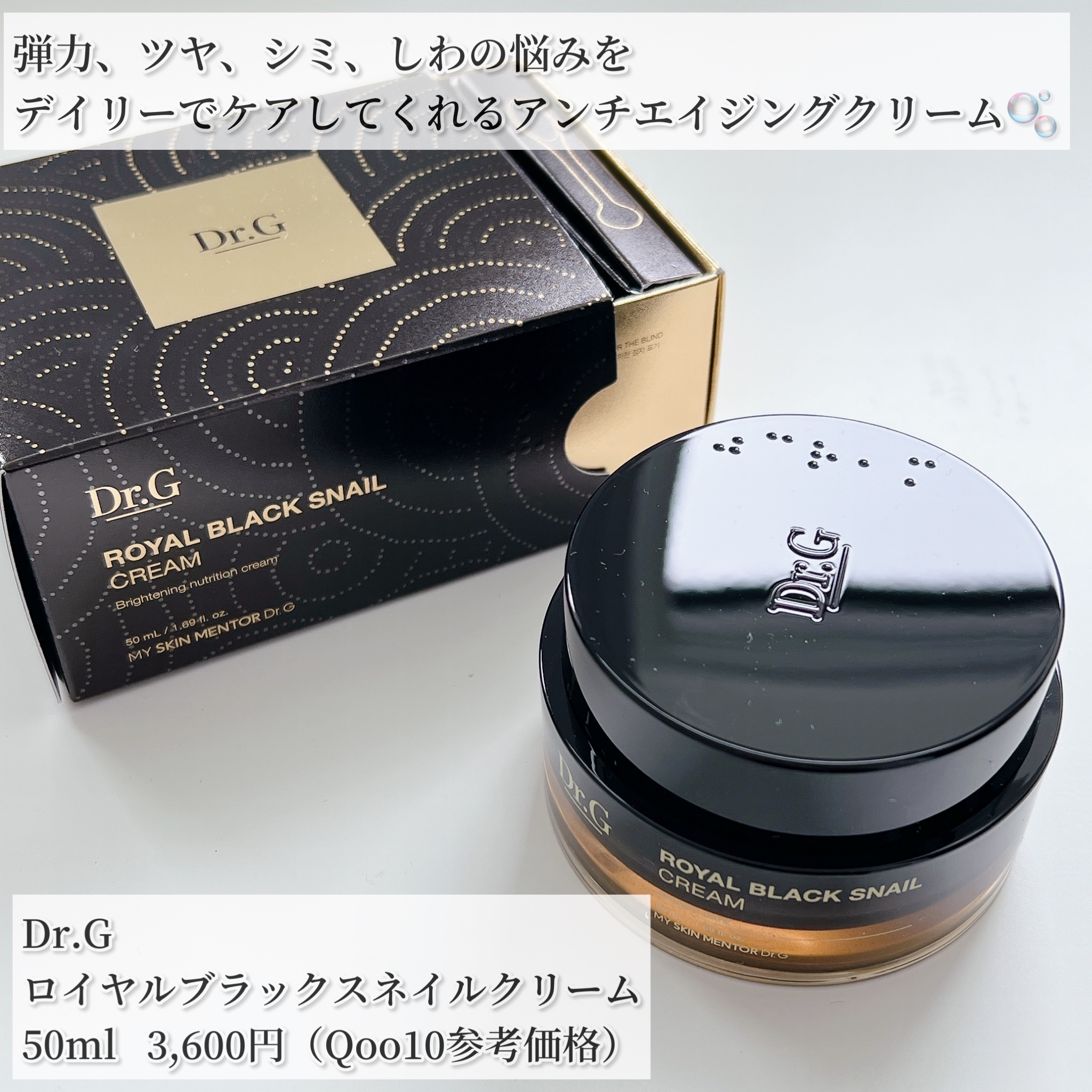 ロイヤルブラックスネイルクリーム/Dr.G/フェイスクリームを使ったクチコミ（2枚目）