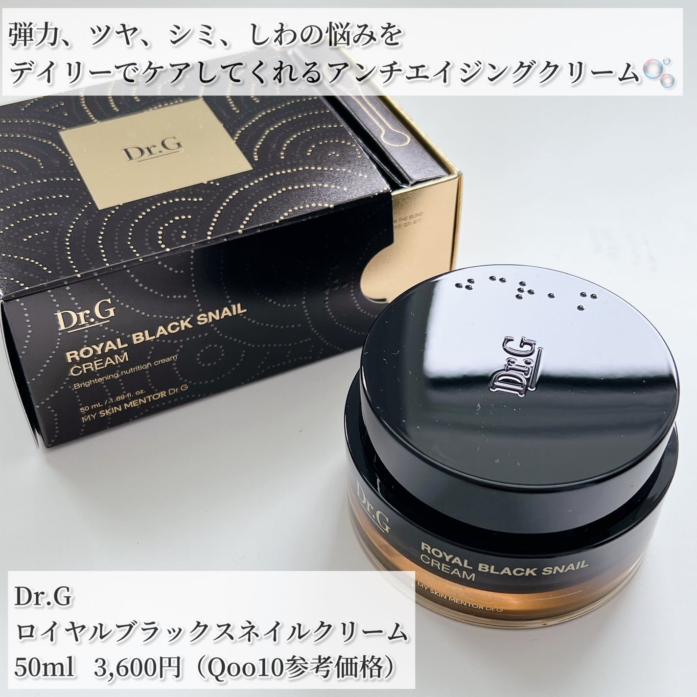 ロイヤルブラックスネイルクリーム/Dr.G/フェイスクリームを使ったクチコミ(2枚目)