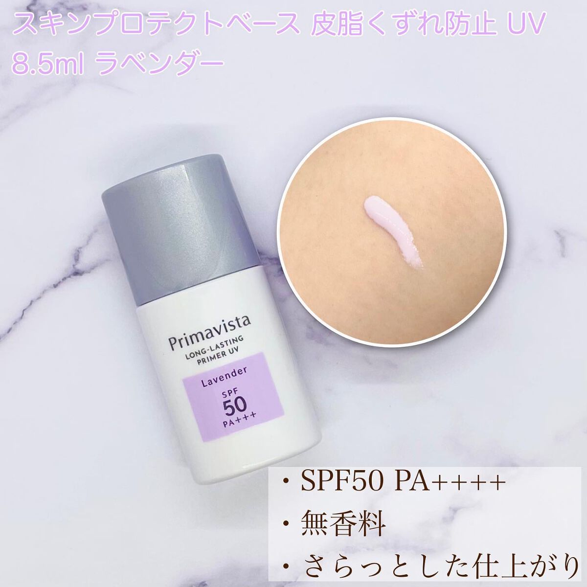 下地 フェイスパウダー トライアルセット/ソフィーナ プリマヴィスタ ディア/トライアルキットを使ったクチコミ(3枚目)