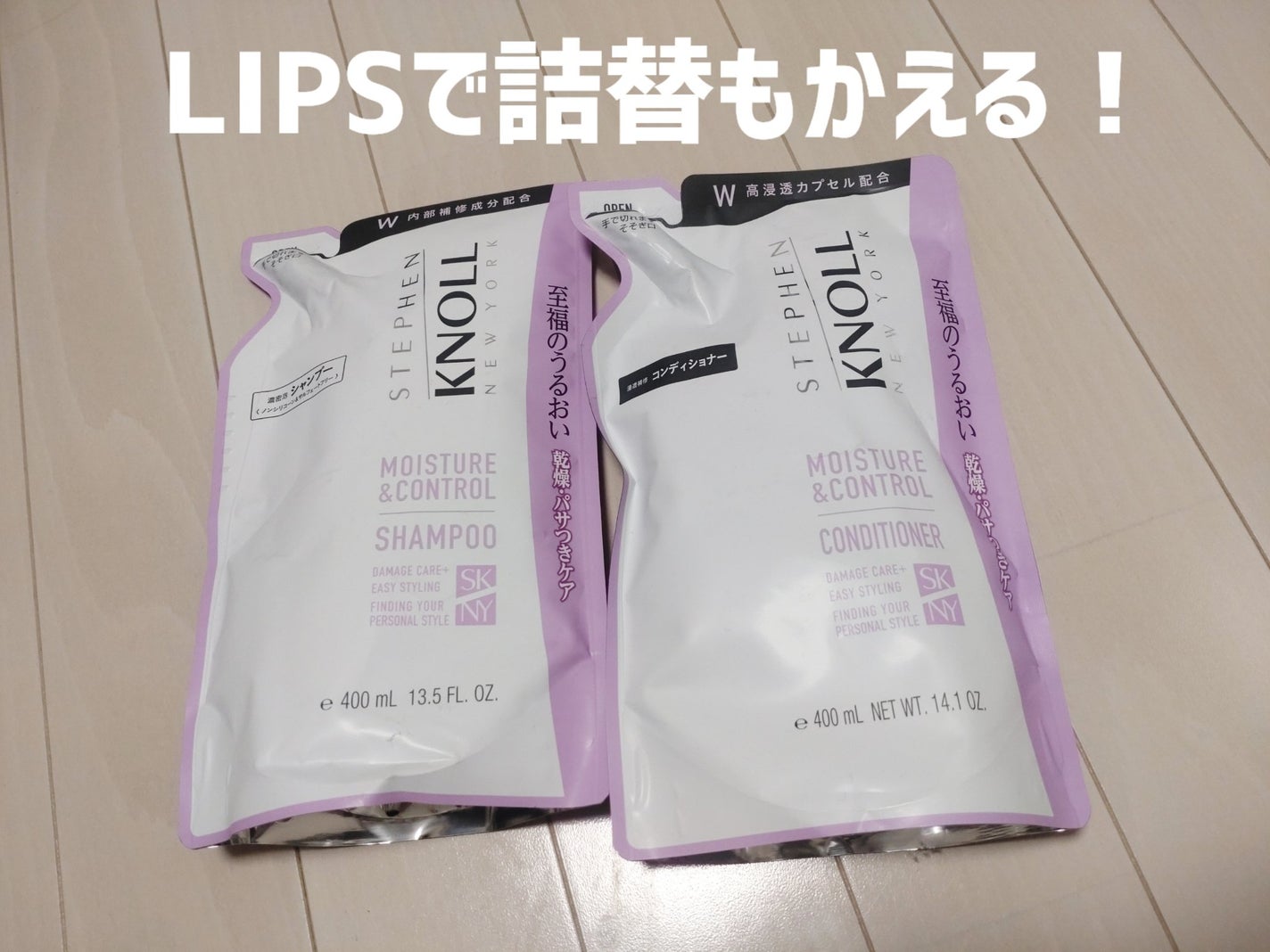 モイスチュアコントロール シャンプー W/コンディショナー W/スティーブンノル ニューヨーク/市販シャンプーを使ったクチコミ(3枚目)