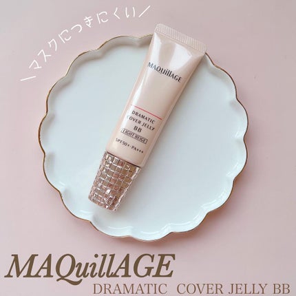 ドラマティック カバージェリー BB		/マキアージュ/BBクリームを使ったクチコミ(1枚目)