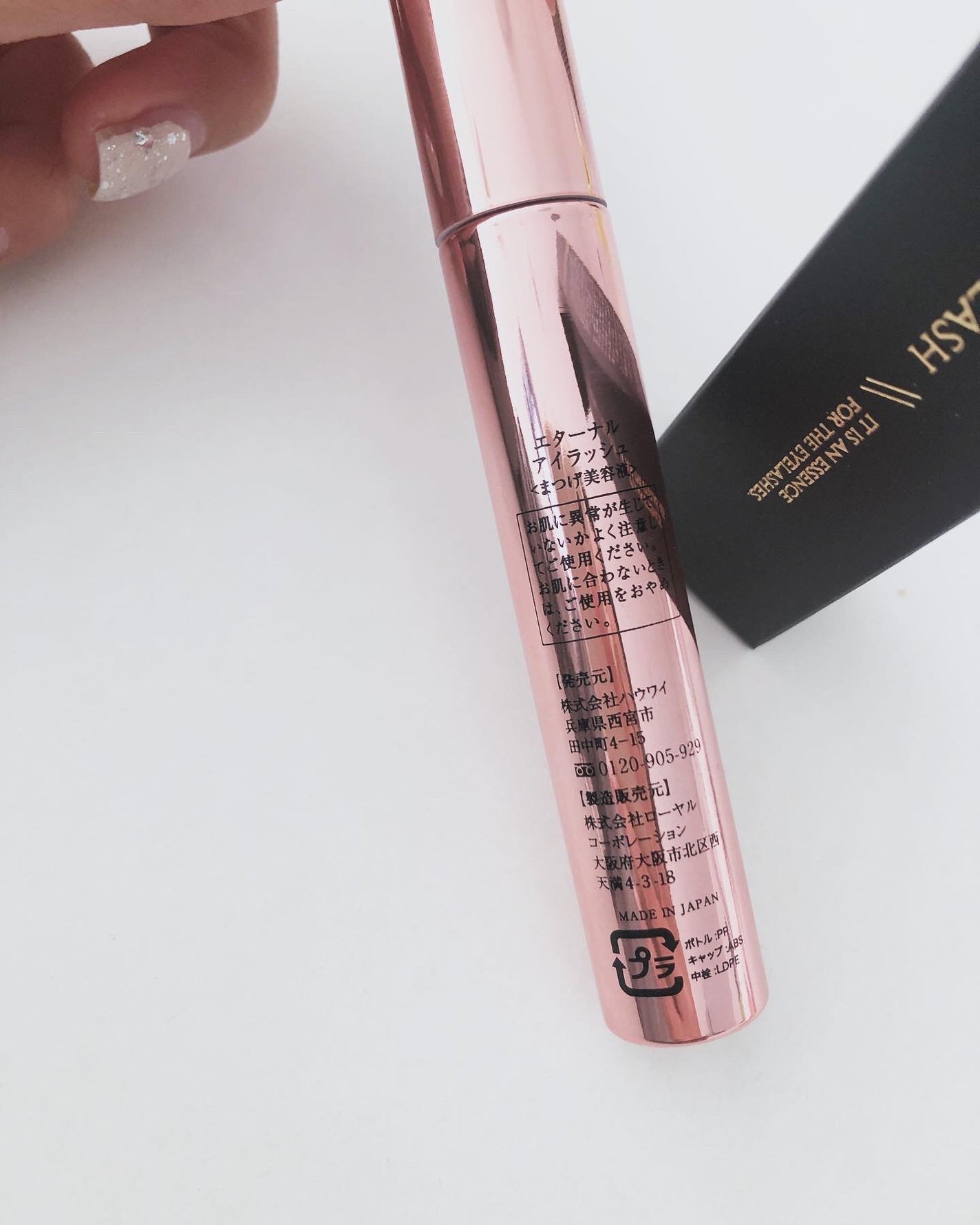 エターナルアイラッシュ/リュバンブラン/まつげ美容液を使ったクチコミ(4枚目)