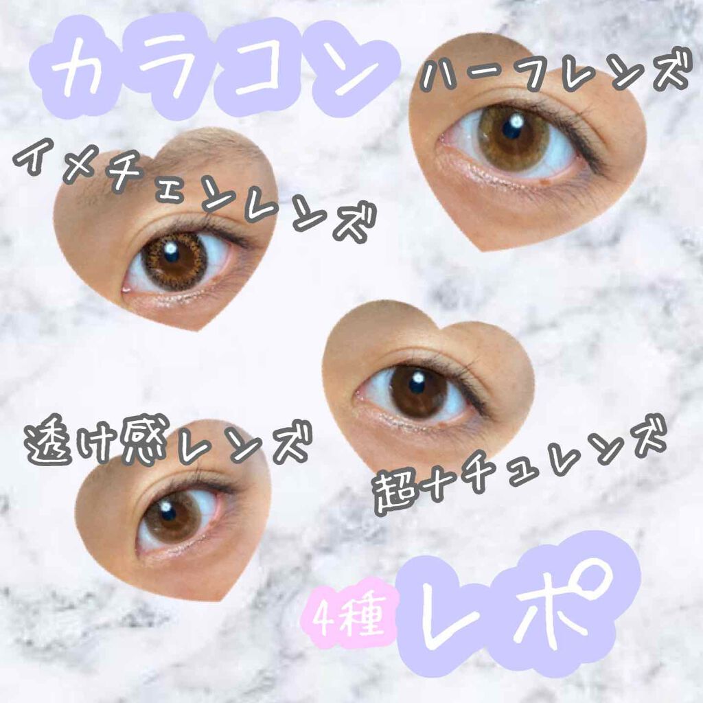 デコラティブアイズ UVモイスト Sweet Heart/Decorative Eyes/カラーコンタクトレンズを使ったクチコミ（1枚目）