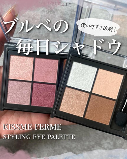 キスミー フェルム スタイリングアイパレット/キスミー フェルム/アイシャドウパレットを使ったクチコミ(1枚目)