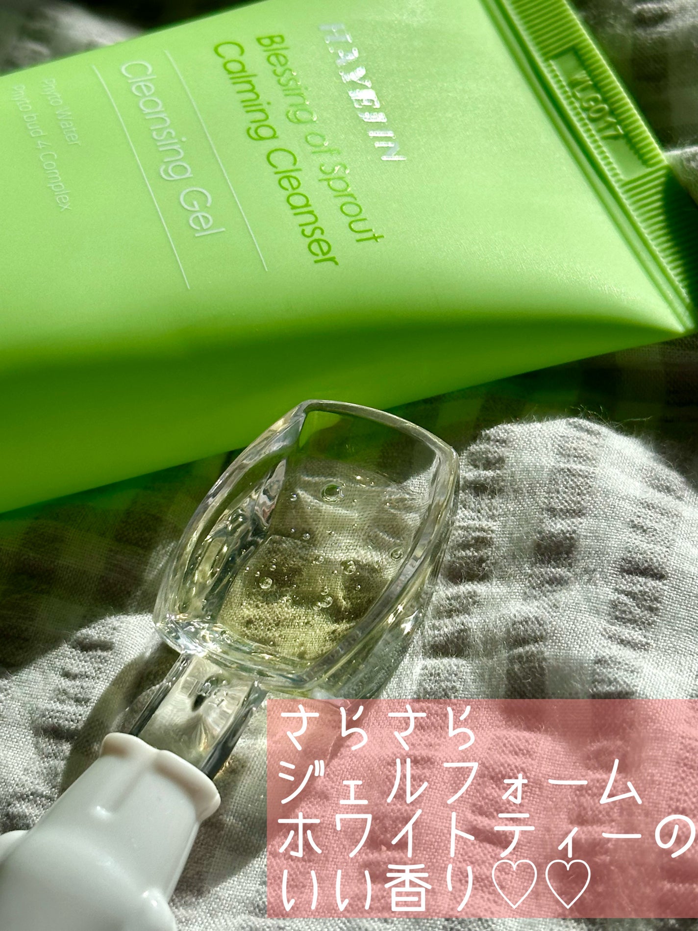 ブレッシングオブスプラウト カーミングクレンザー /HAYEJIN/クレンジングジェルを使ったクチコミ(2枚目)