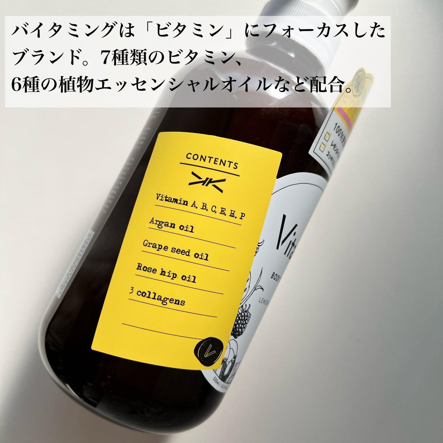 リフレッシングボディソープ(レモン&ベルガモットの香り)/Vitaming/ボディソープを使ったクチコミ(2枚目)