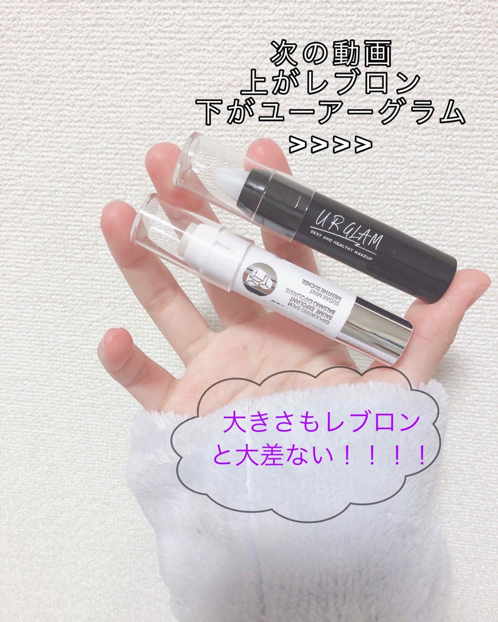 レブロン キス シュガー スクラブ/REVLON/リップスクラブを使ったクチコミ(2枚目)