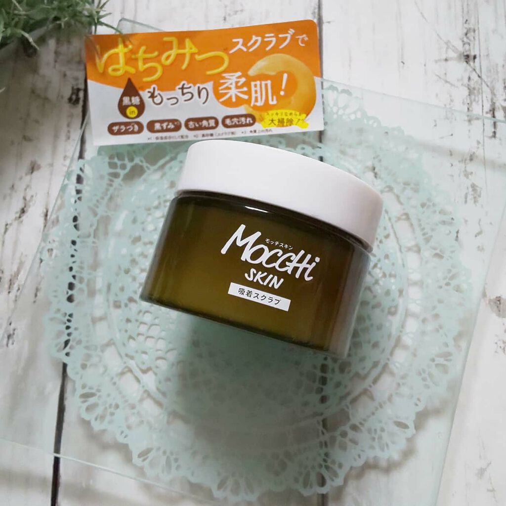 モッチスキン 吸着スクラブ/MoccHi SKIN/スクラブ・ゴマージュを使ったクチコミ(1枚目)